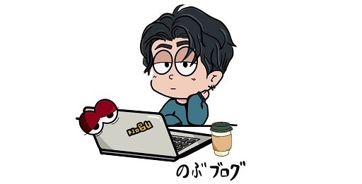 のぶブログ